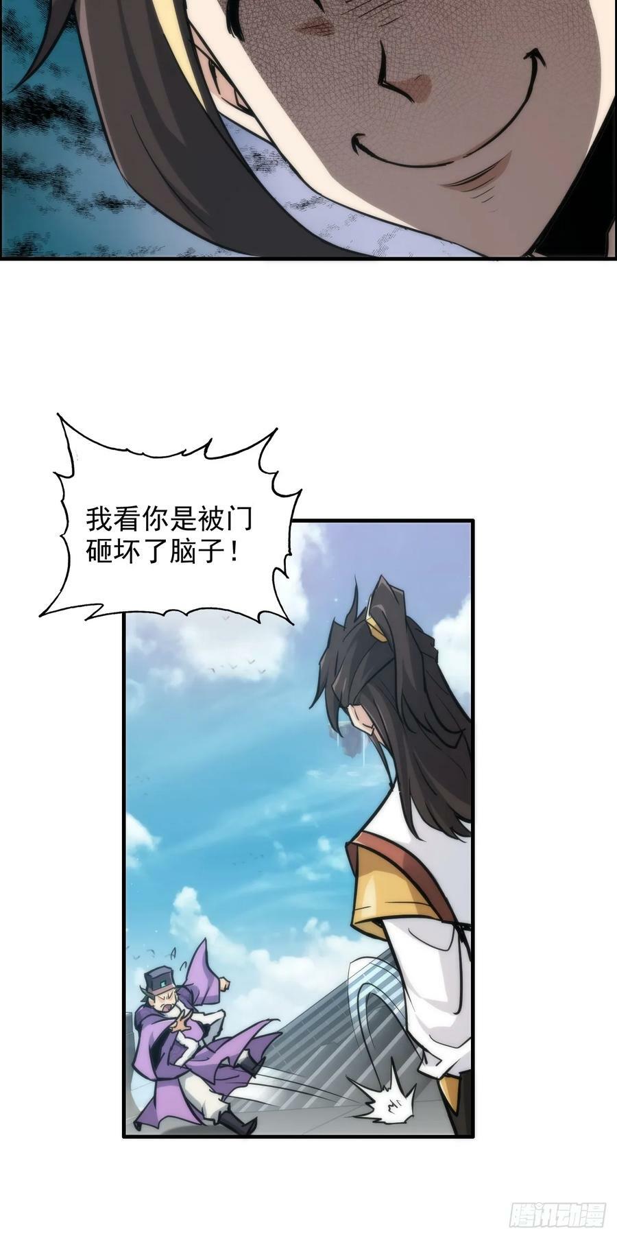 33话 突破了，一招秒了22