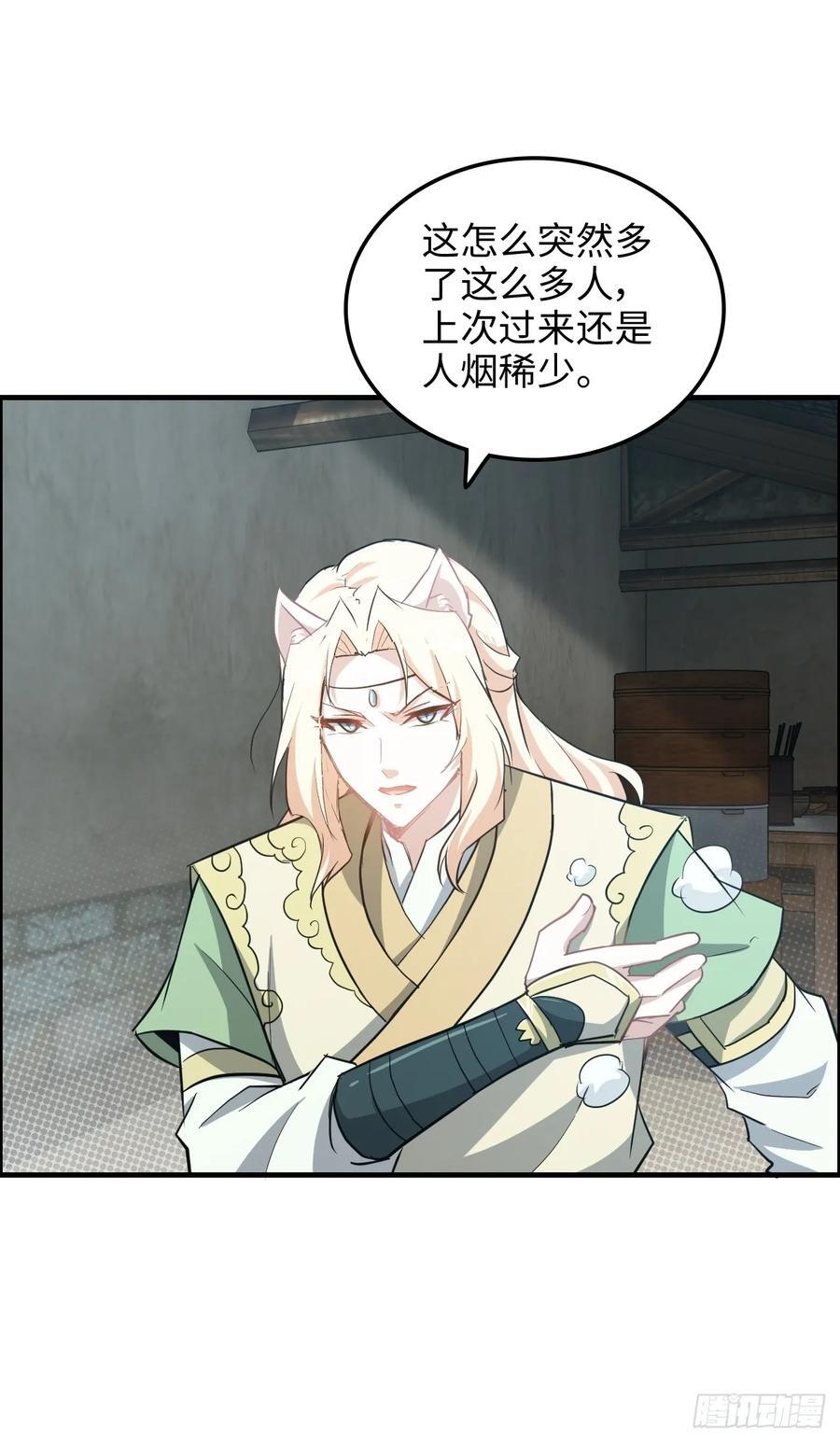 76话 白娘？佘妈？56