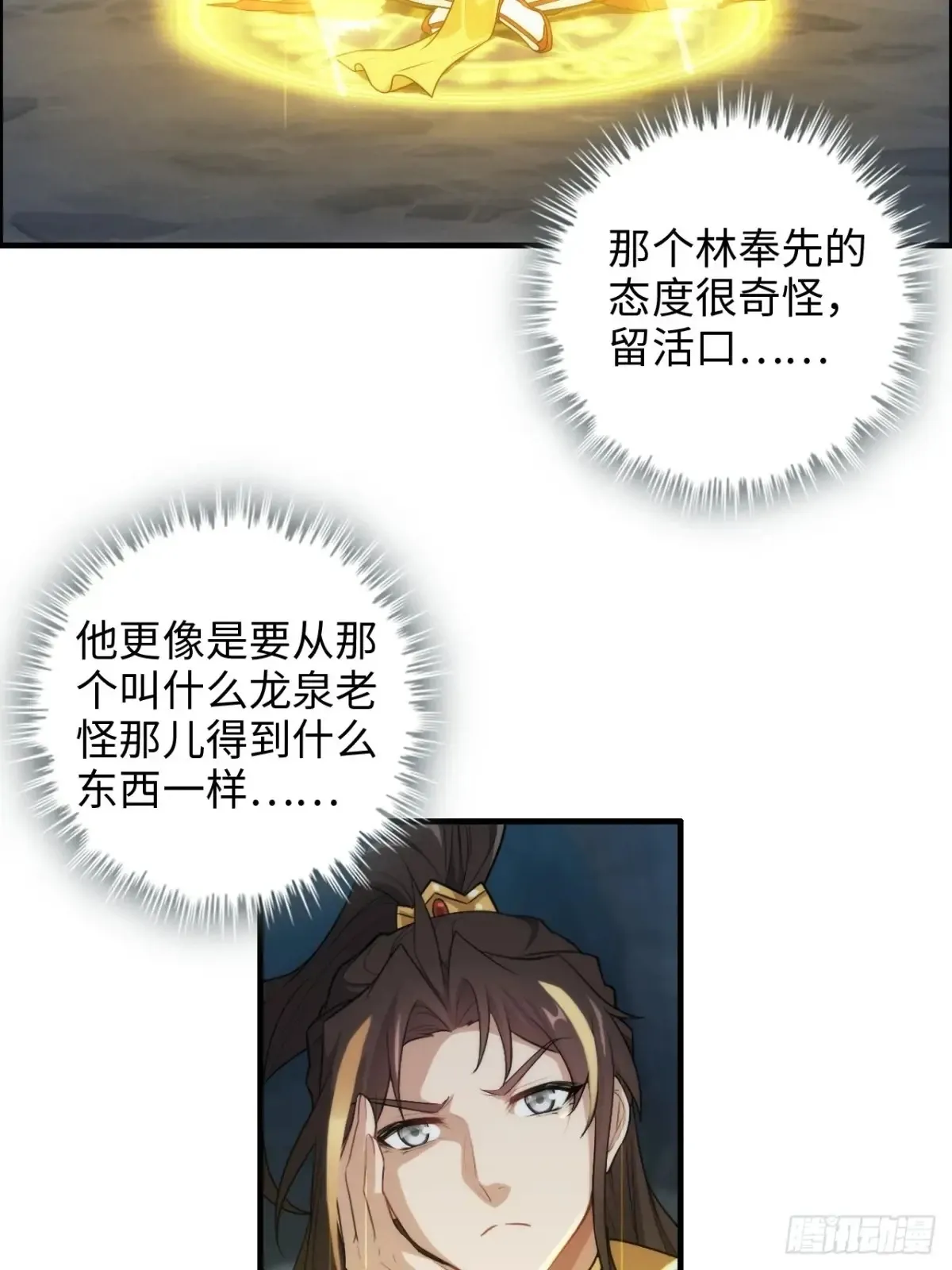 129话 暴怒的陆北59
