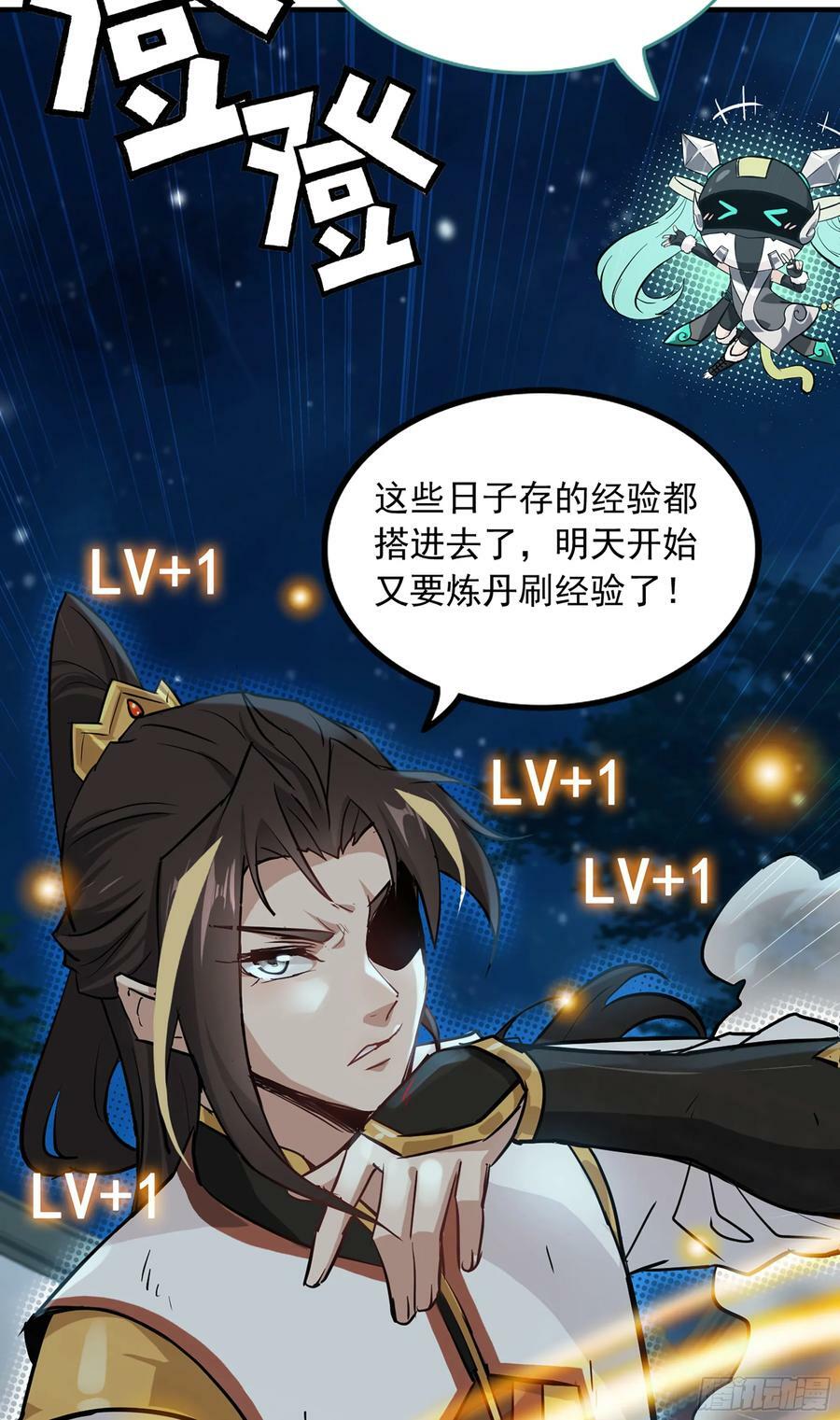 16话 装逼，就是这样子的。25