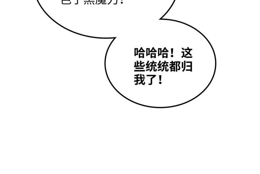 第139话 138话 移花接木52