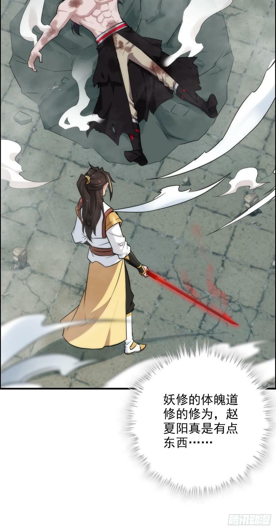 52话 白锦，参上！20
