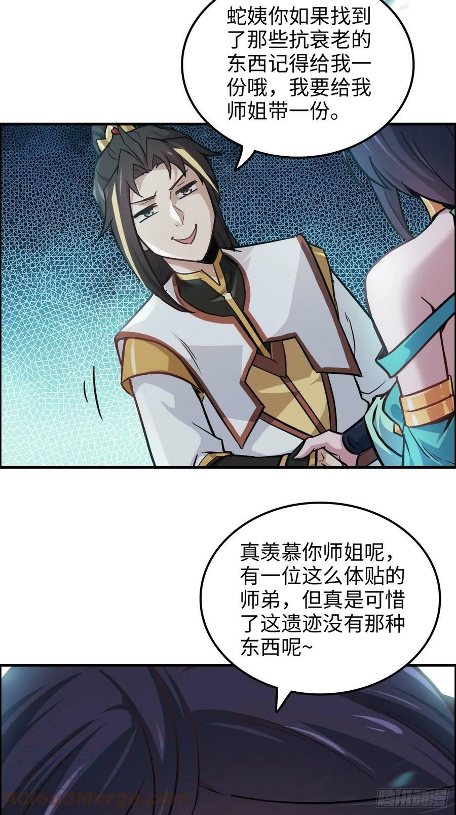 24话 佛面魔蛛20