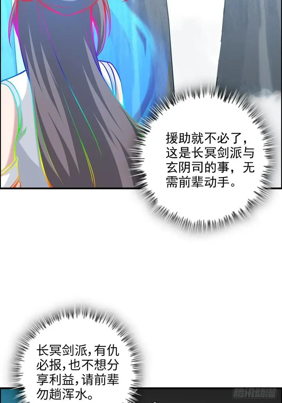 109话 长冥剑派掌门登场！20