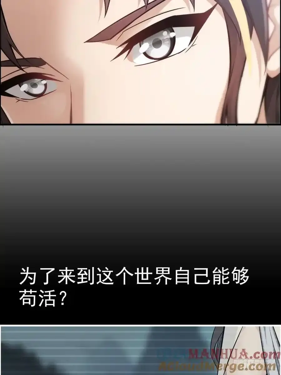 113话 修炼的意义15