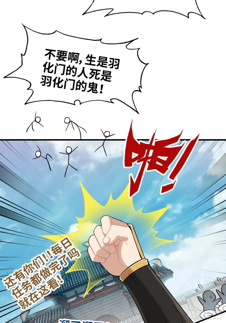 73话 她炼虚的，佘姐你斗不过16