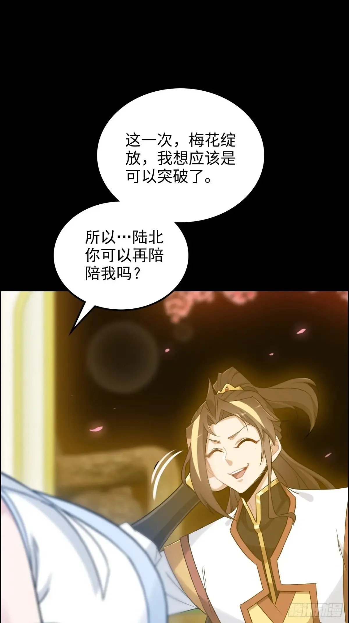 121话 合体？合体境！41