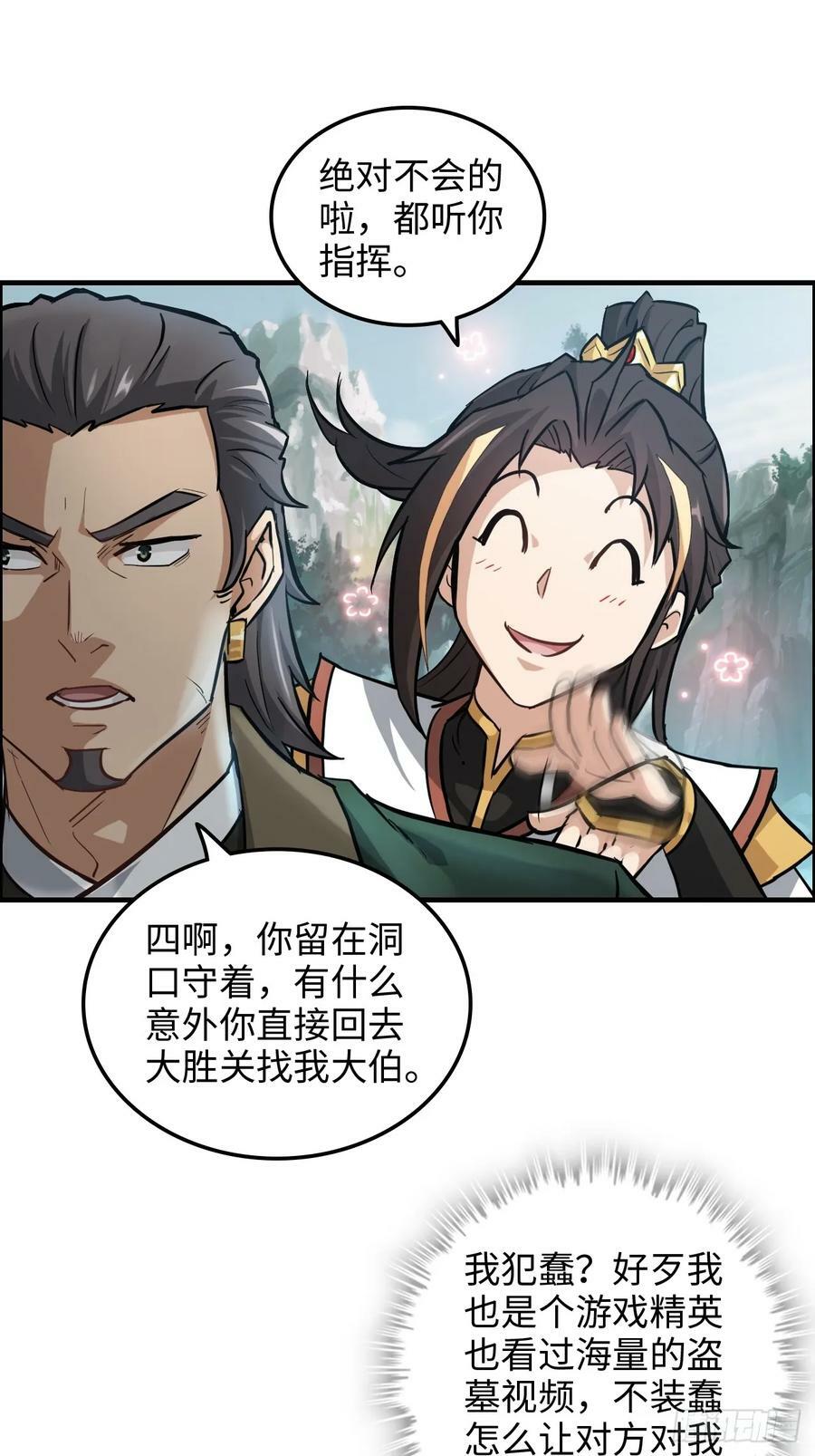 23话 小露一手就是MVP！11