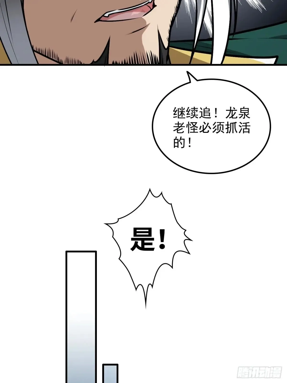 129话 暴怒的陆北42