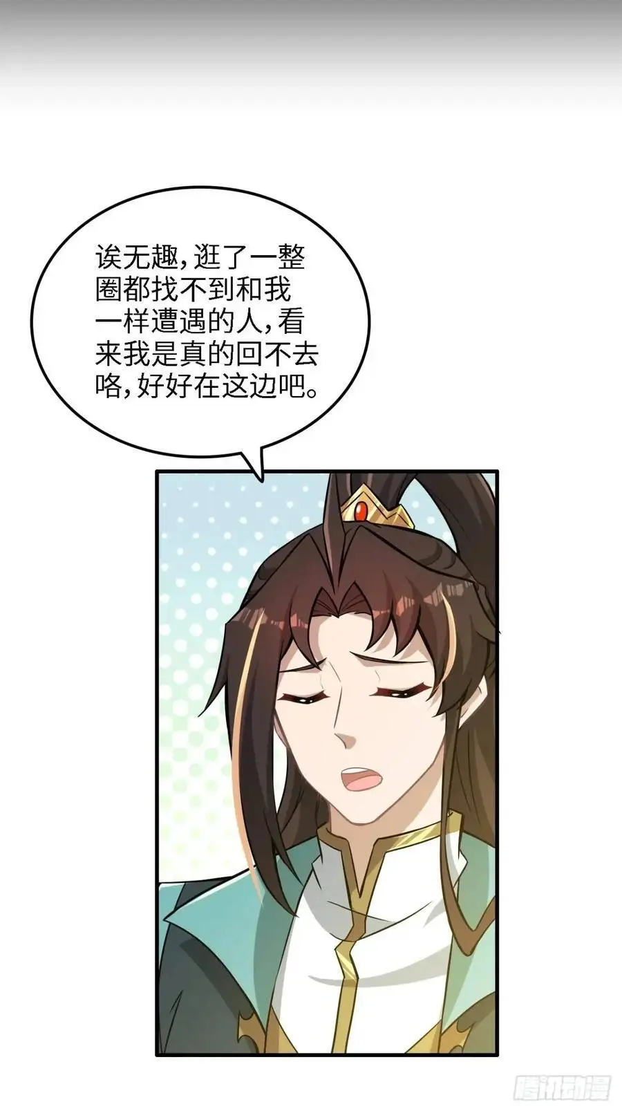 99话 皆大欢喜，狐三归来56