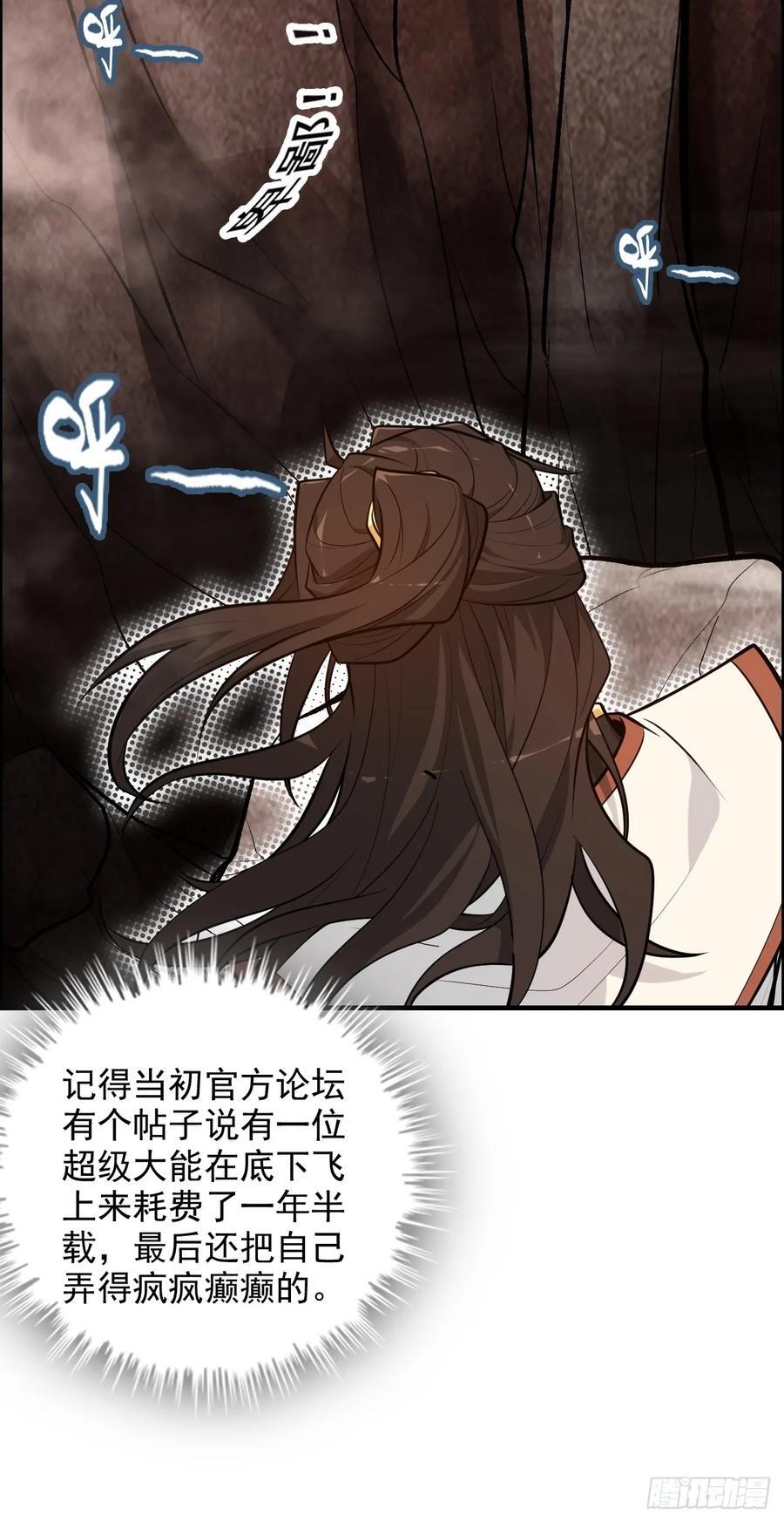 63话 万丈天里的怪人65