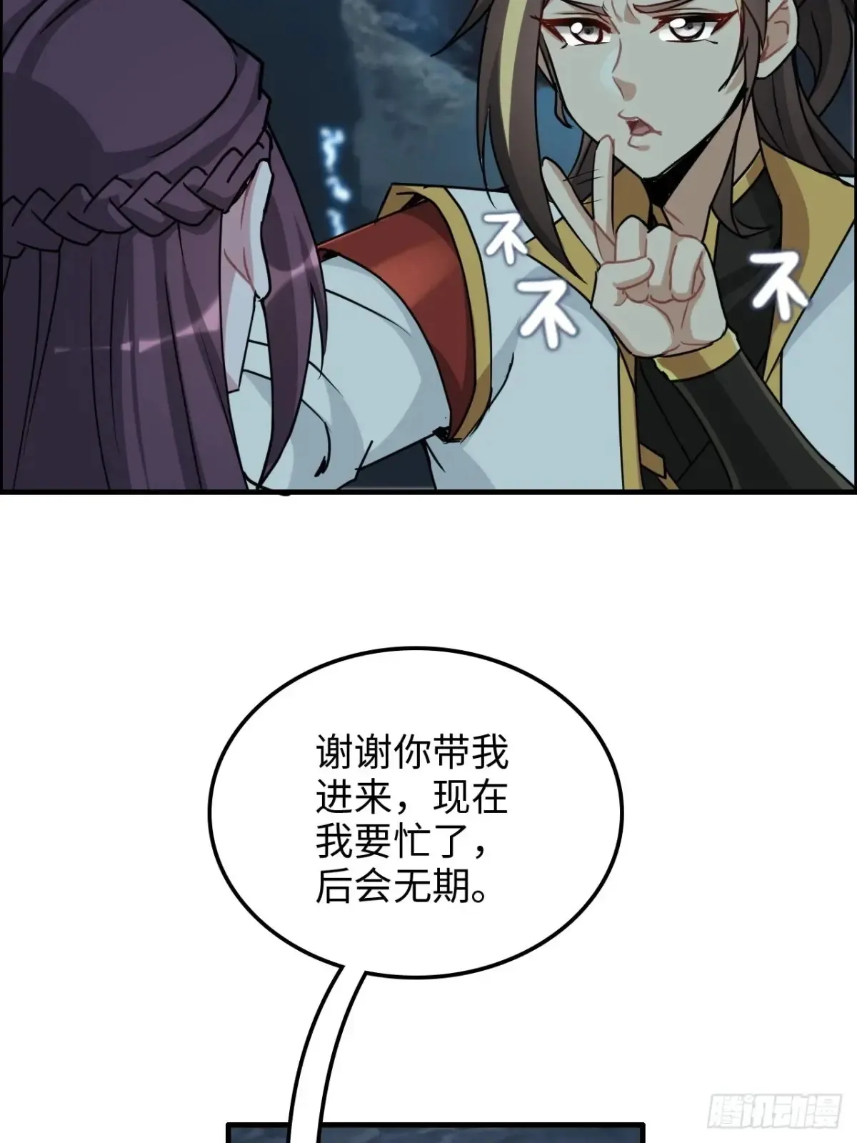 128话 万魔洞窟的魔女52