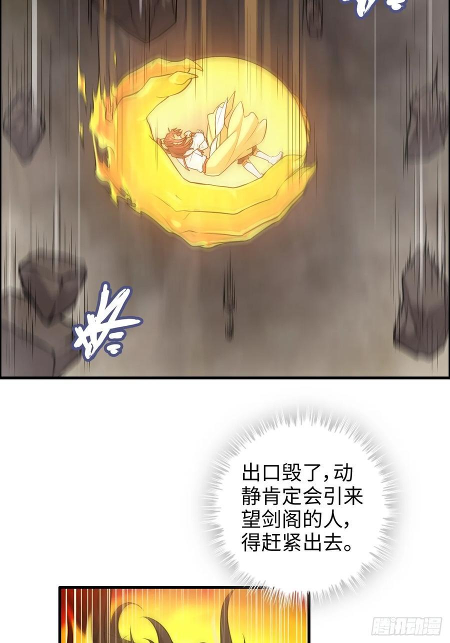65话 大荒衍妖秘录，化妖！4