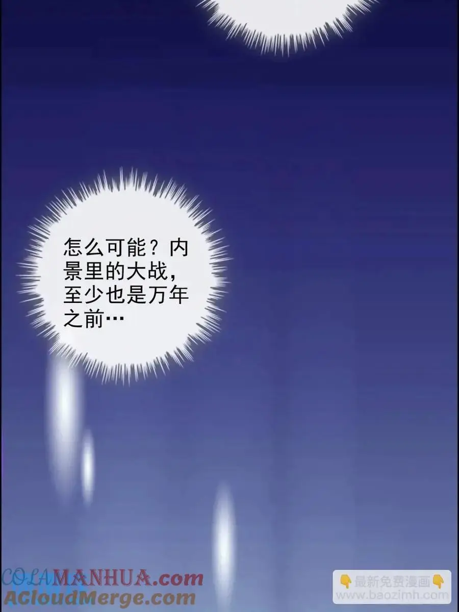 95话 蛇神！斩魔经的秘密！45