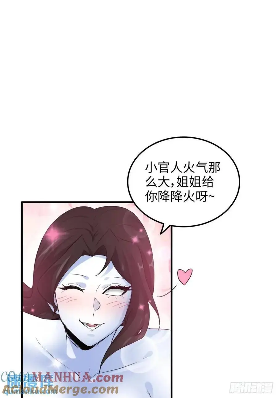 101话 见鬼了，上司要我命！48