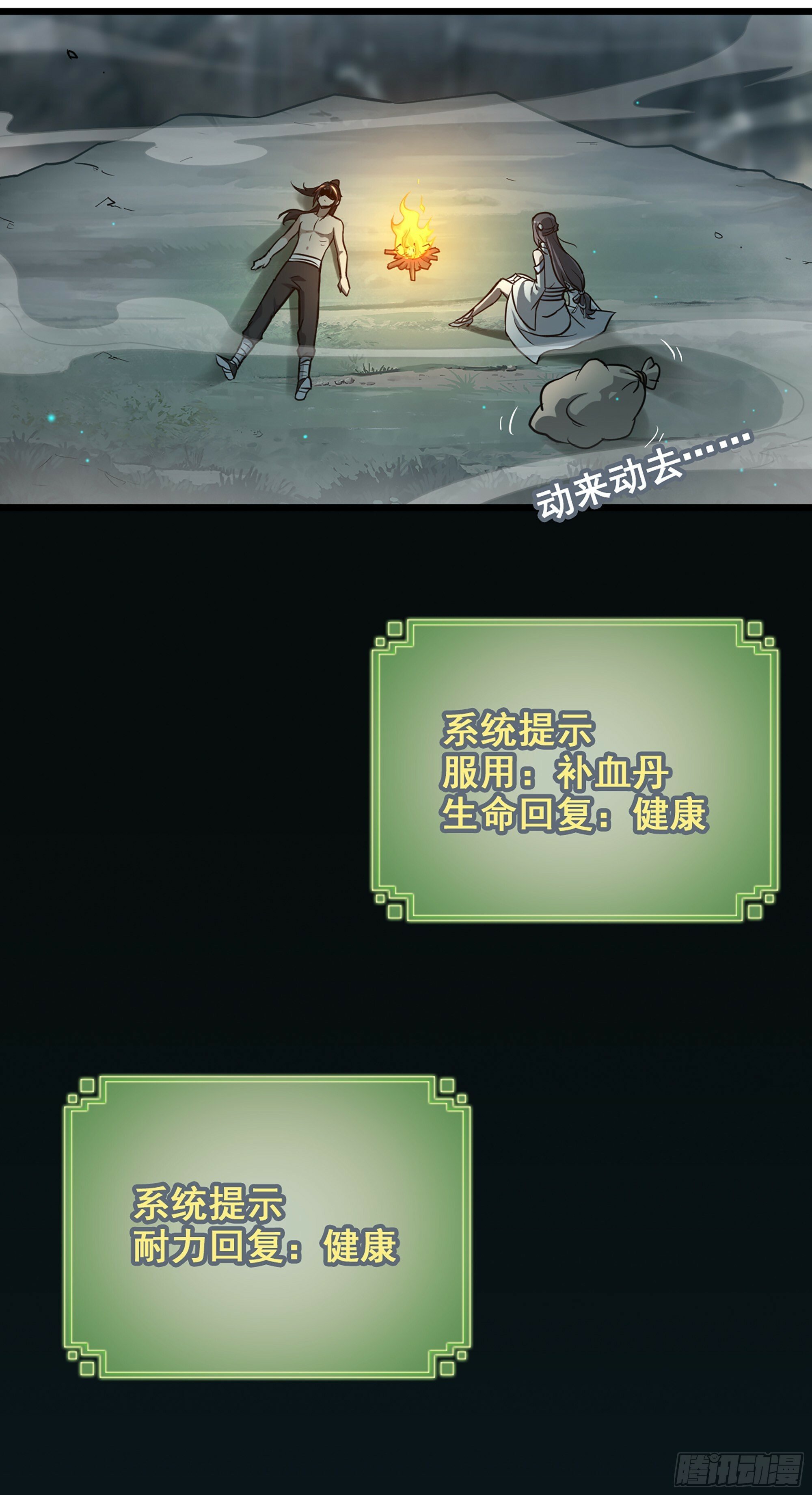 2话 师姐！师姐！50