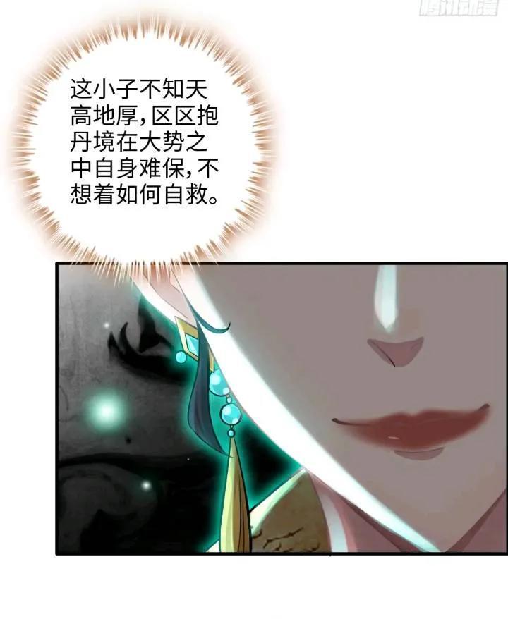 79话 认亲成功，狐二我的娘！32