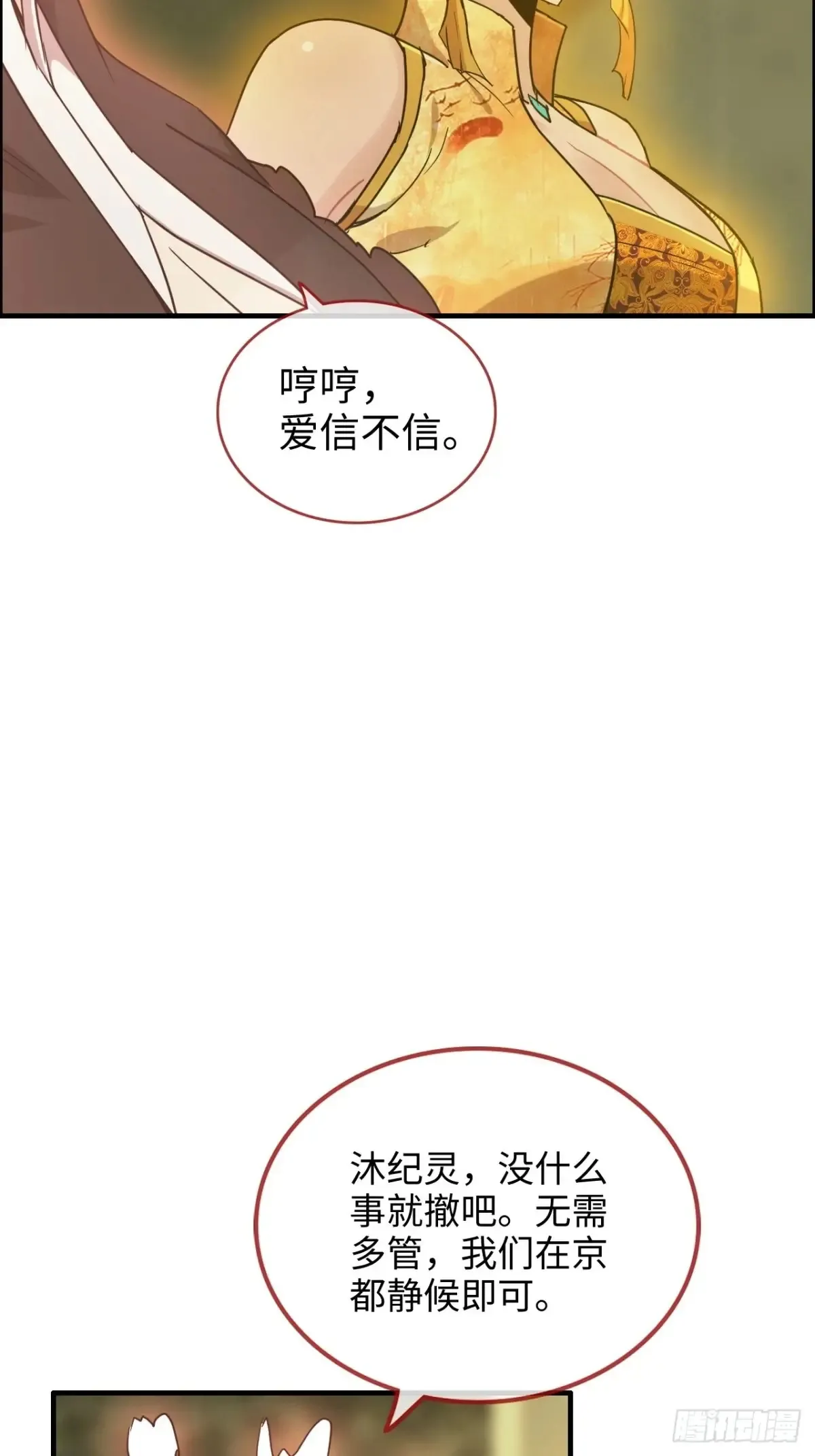 122话 最后一关，道心【剑】27