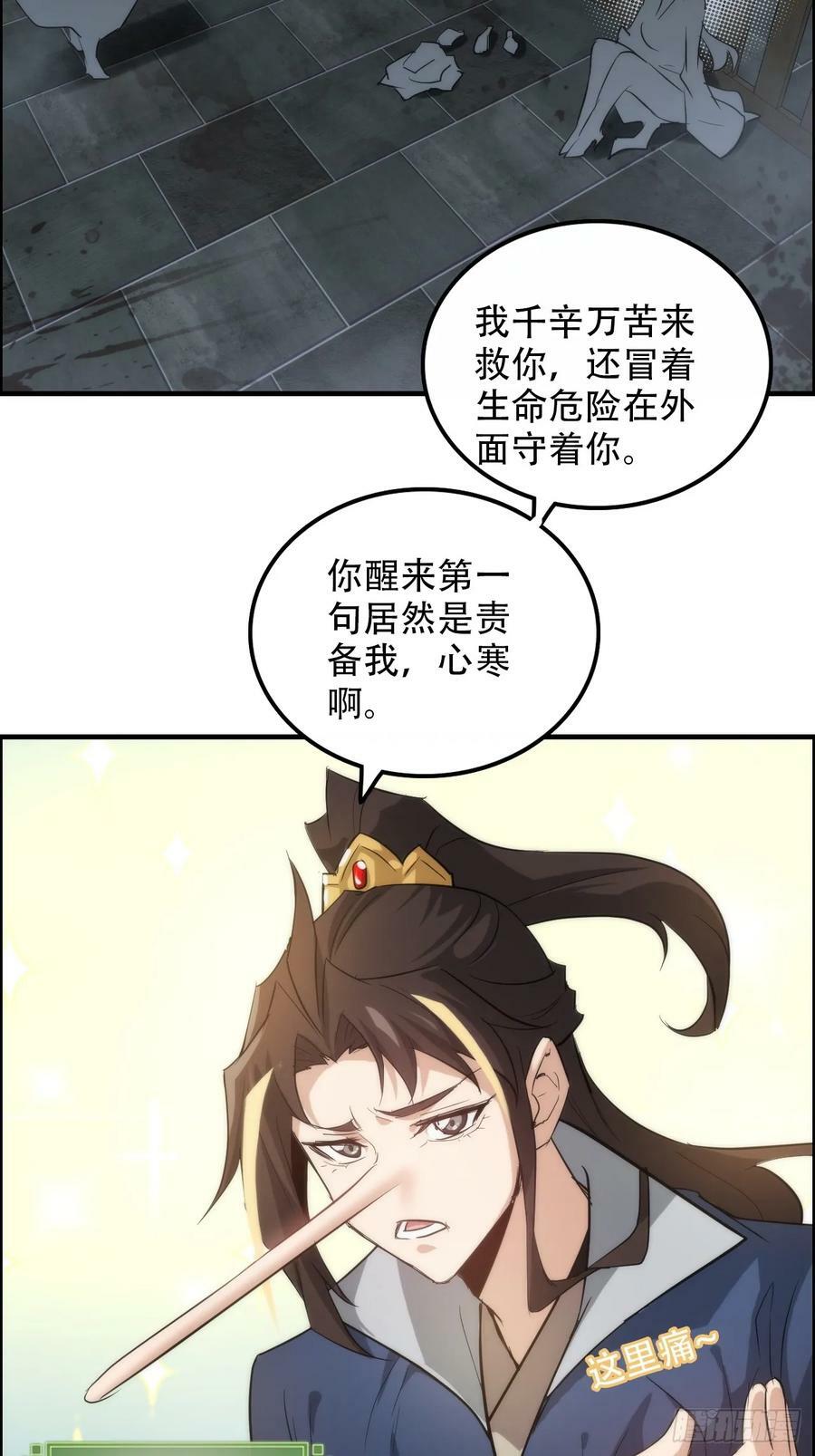 48话 世界第一靠谱38