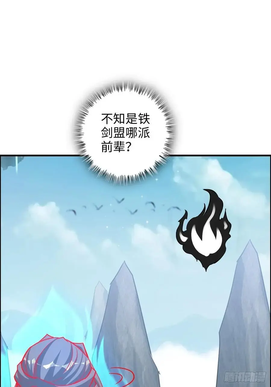 109话 长冥剑派掌门登场！19