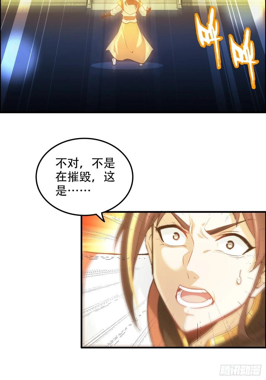 65话 大荒衍妖秘录，化妖！40