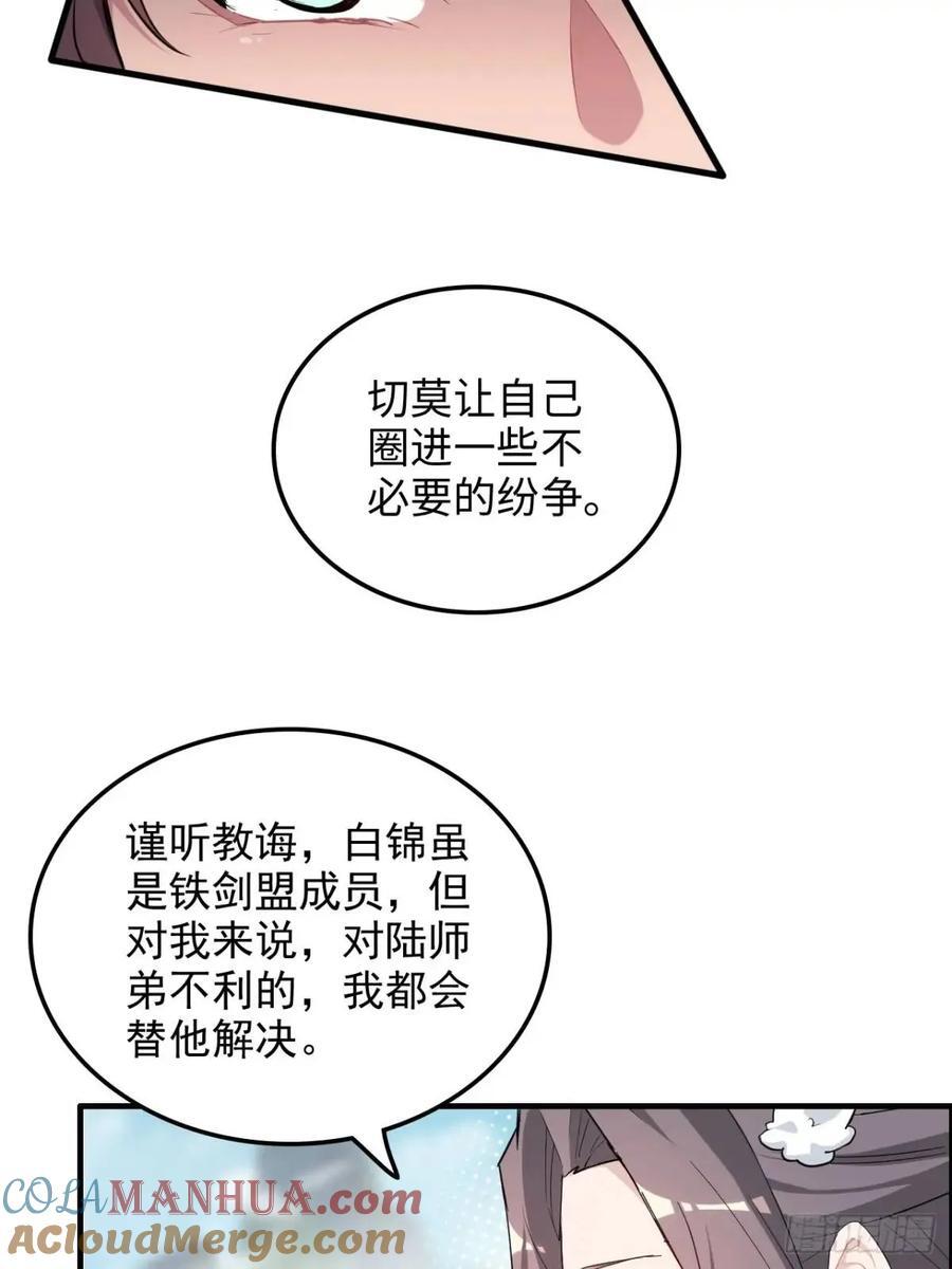 80话 有人欢喜有人愁45