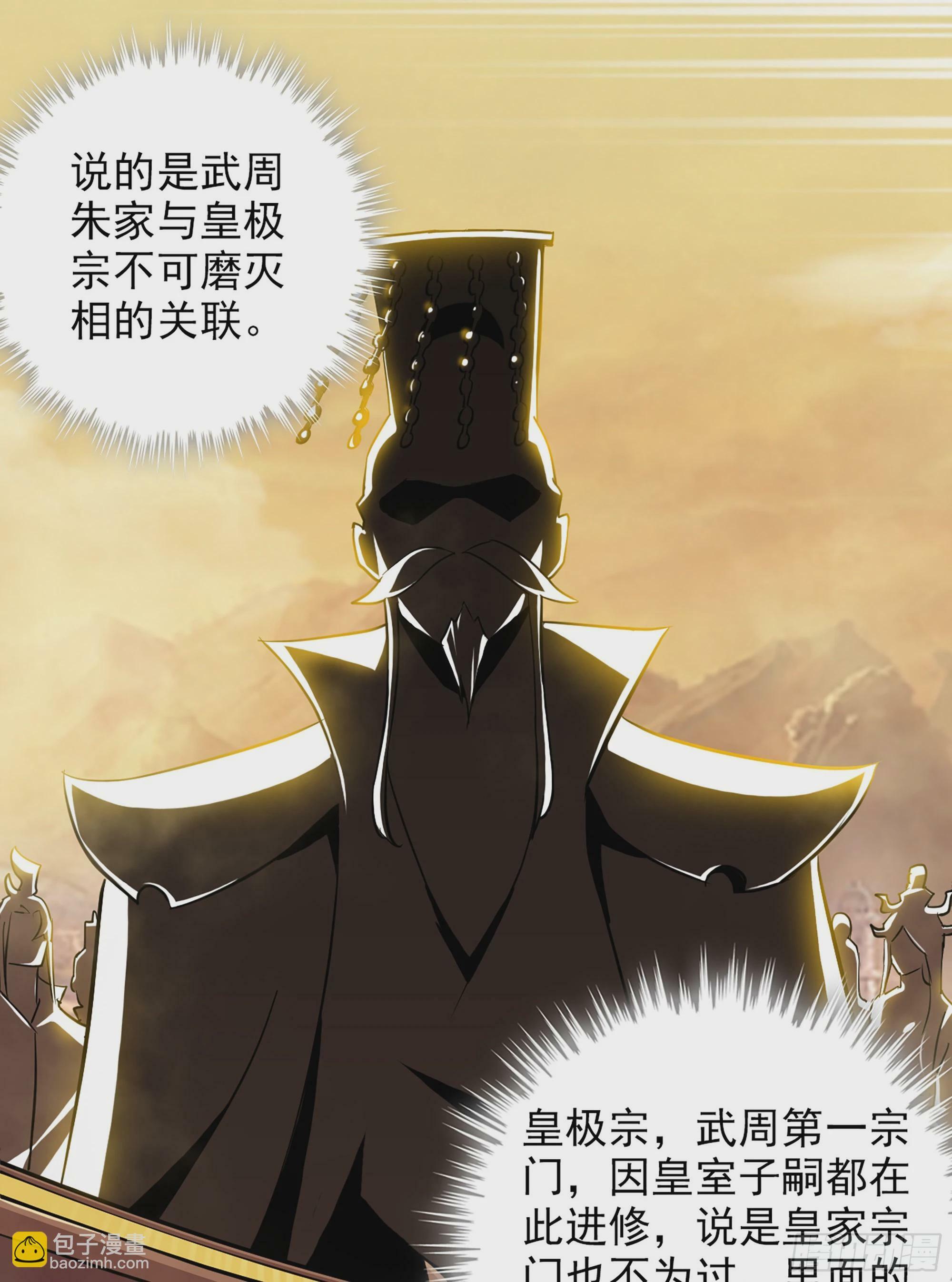 7话 大水冲了龙王庙21
