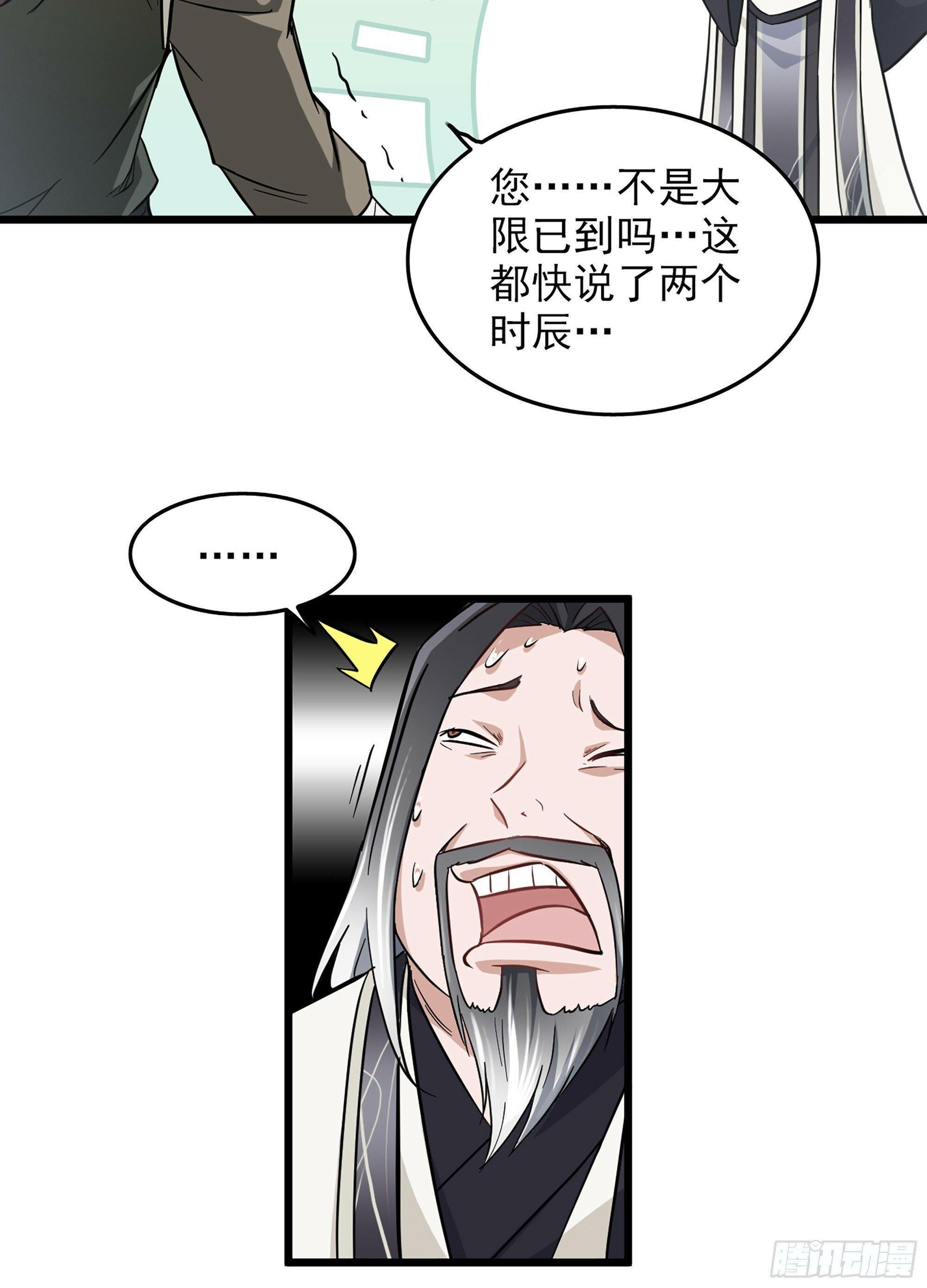1话 魂穿？奇怪的知识增加了！53