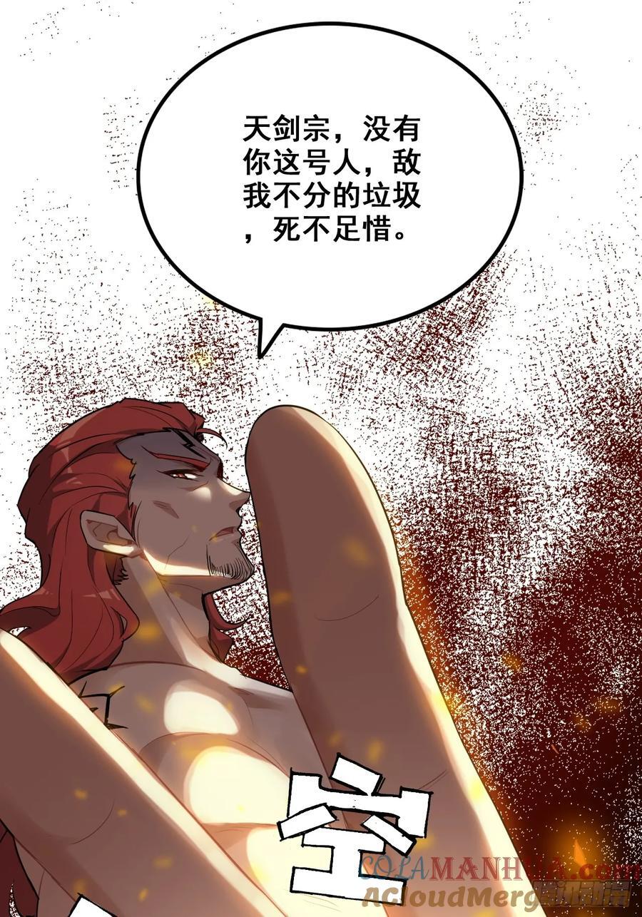 63话 万丈天里的怪人33