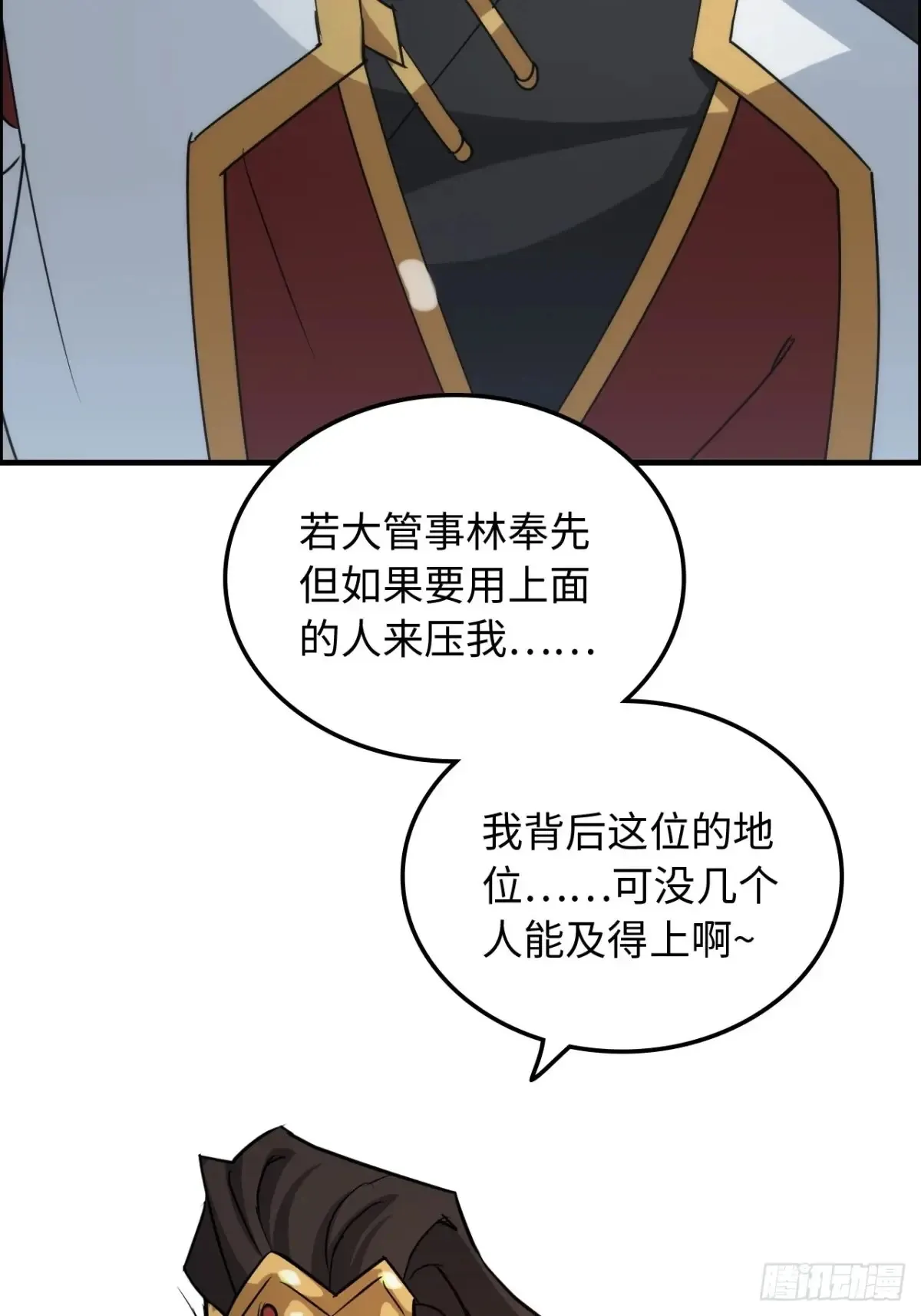131话 天魔使者传承的谎言70