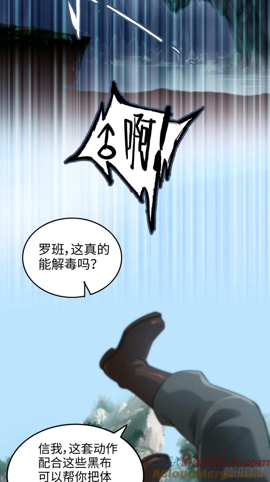 31话 “收服”蛇姨，通关遗迹36