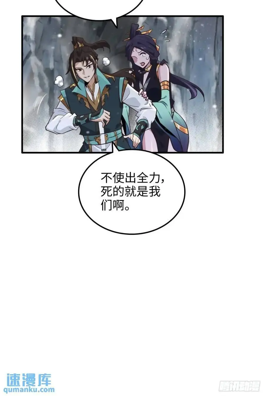 91话 跳过系统领悟长歌剑气61