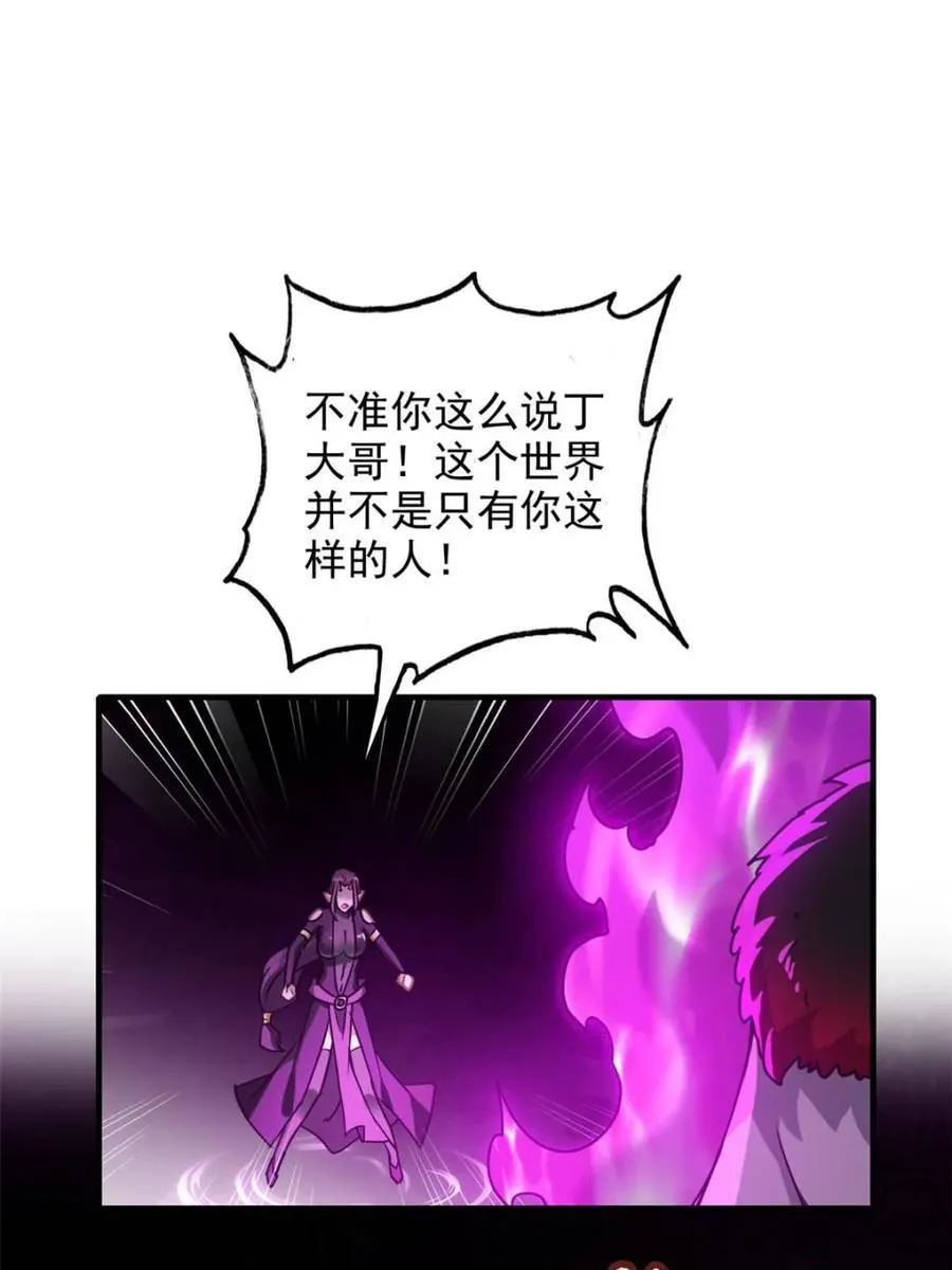 第141话 140话 自毁道心43