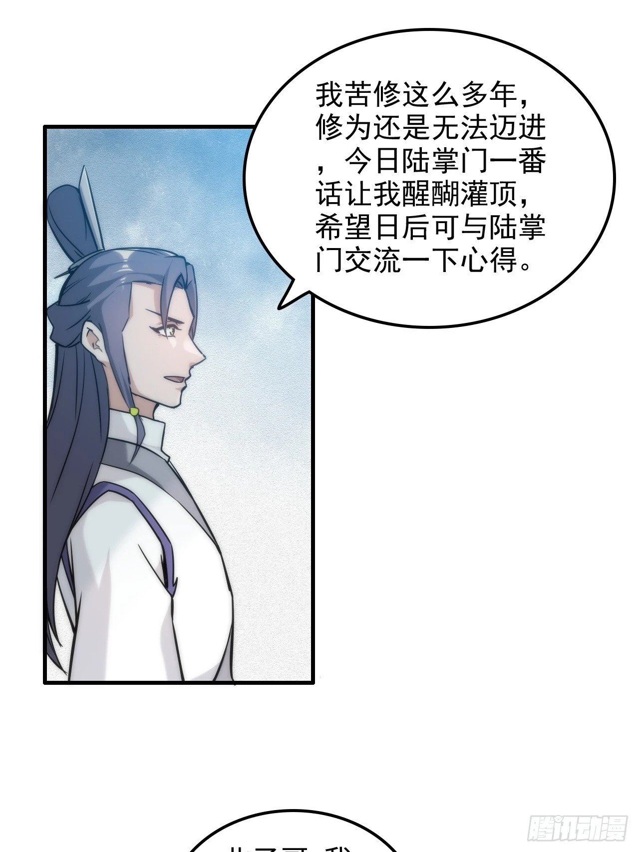 36话 无债一身轻17