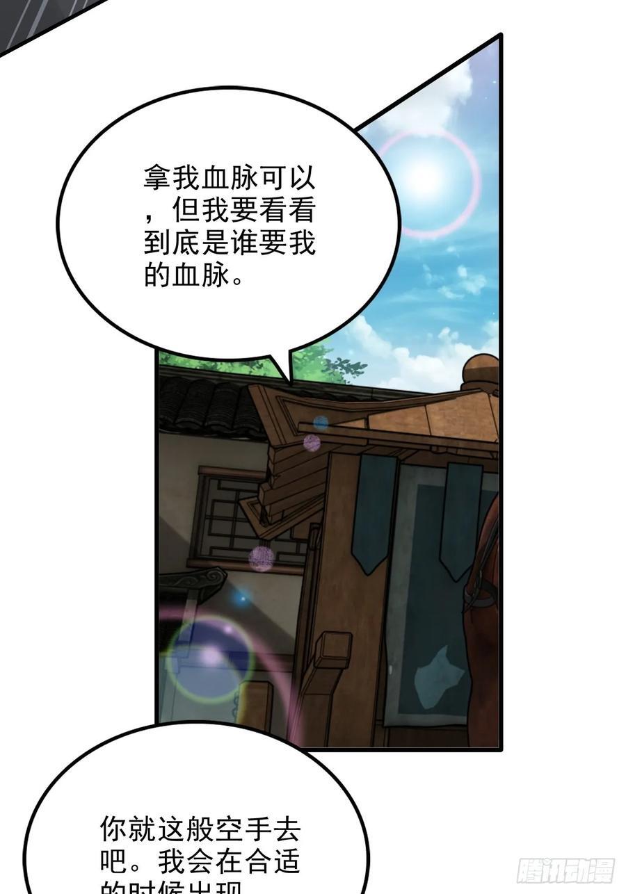 76话 白娘？佘妈？53