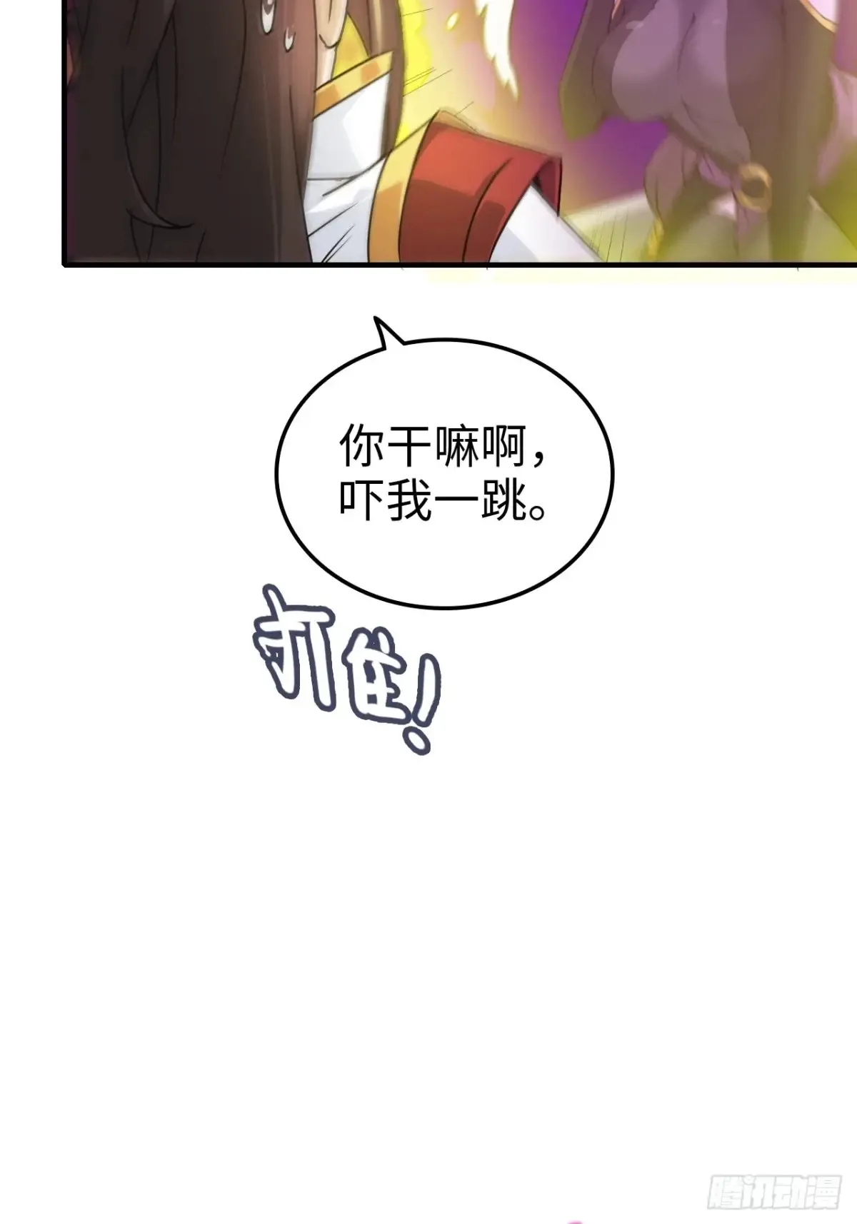 142话 师姐助我！46