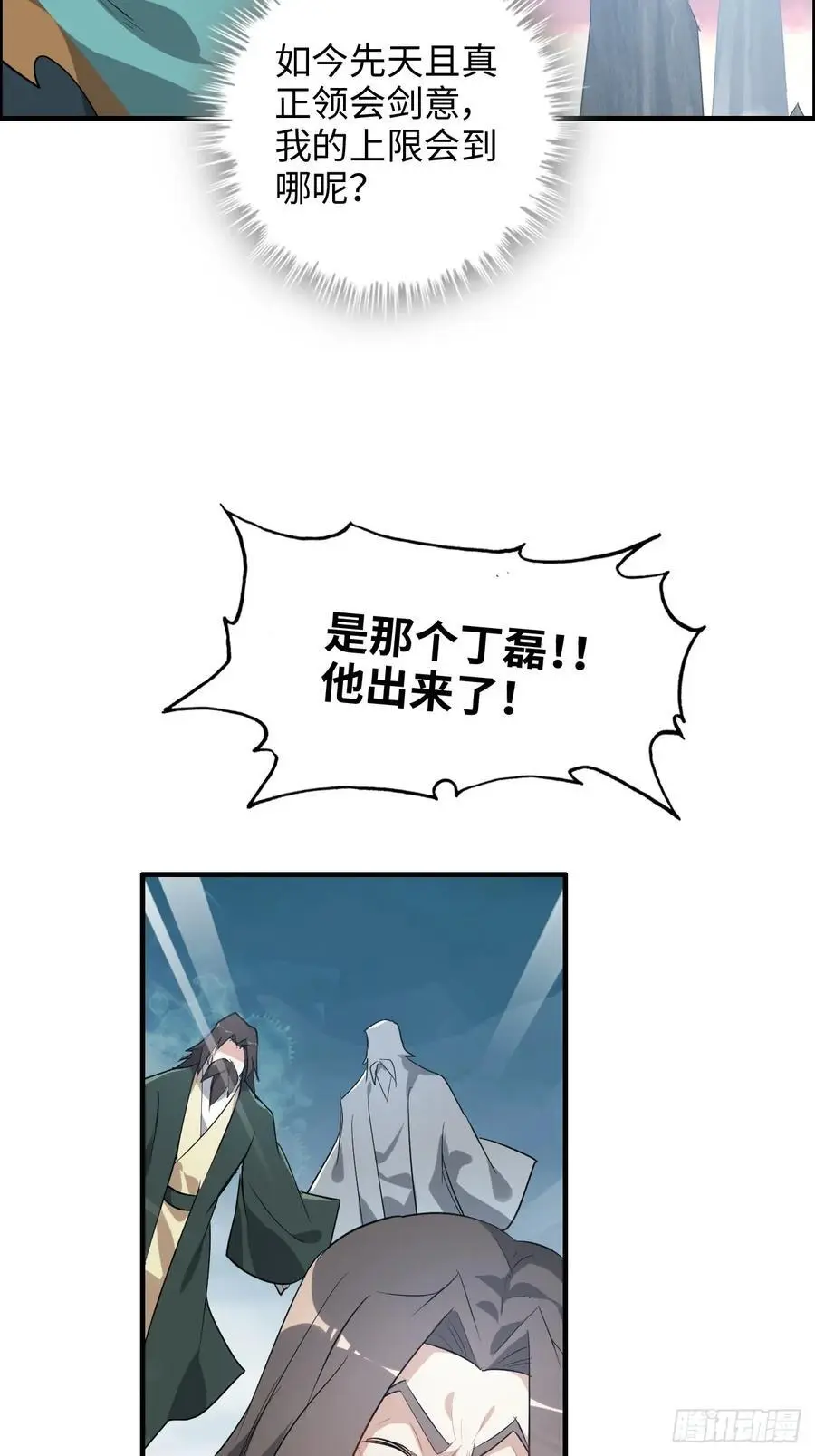 108话 发现你了！40