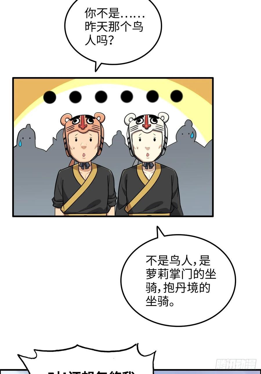 68话 羽化门，不收垃圾26
