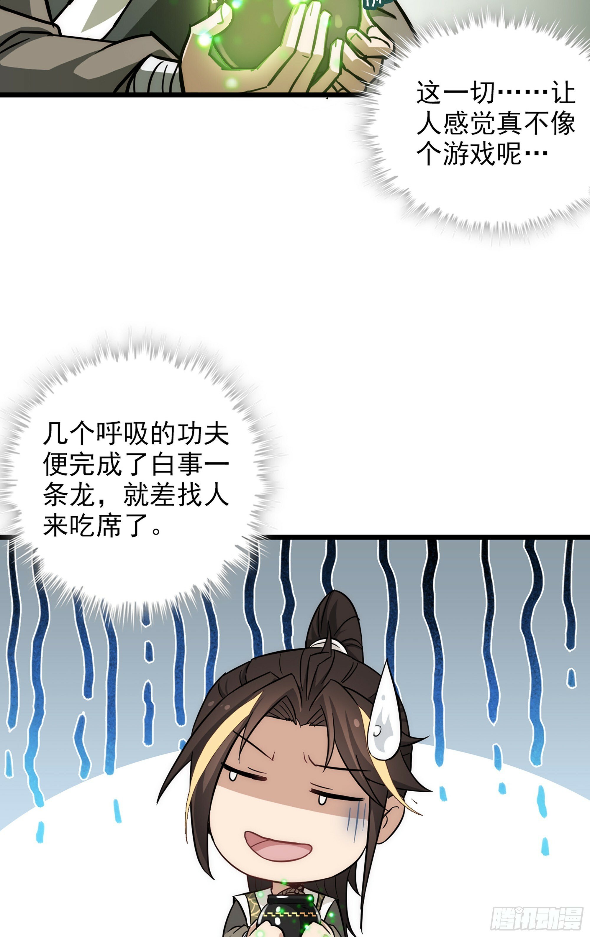 1话 魂穿？奇怪的知识增加了！90