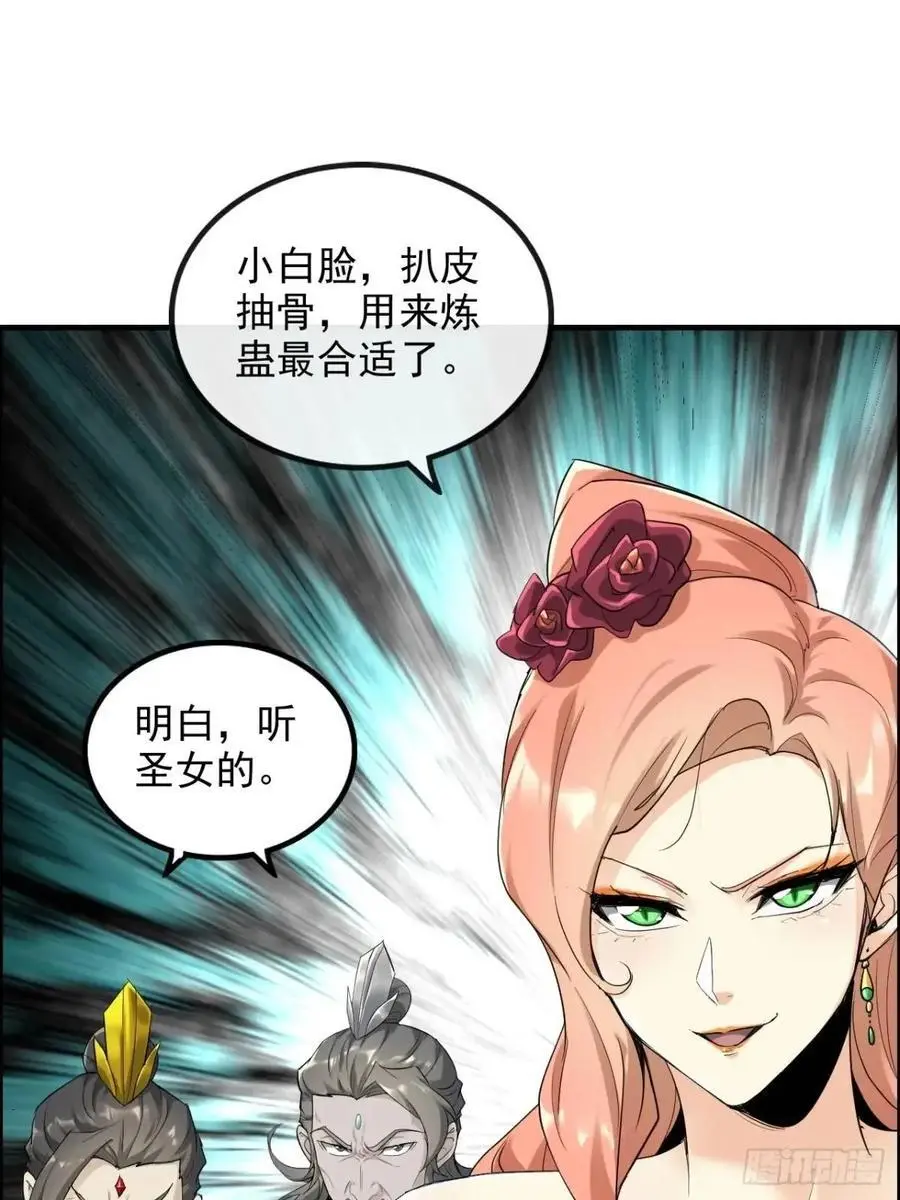 89话 先天之下，众生平等37