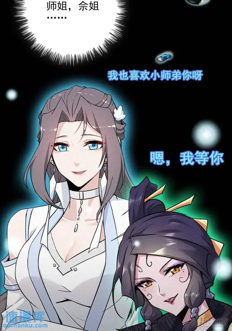 93话 “死”前走马灯71