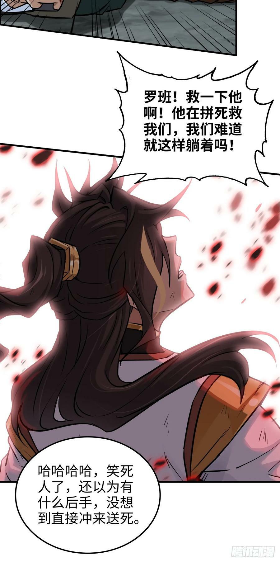 26话 我，一挑五！37