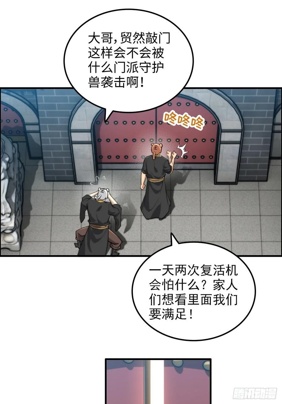 67话 羽化门的名气打出去了7