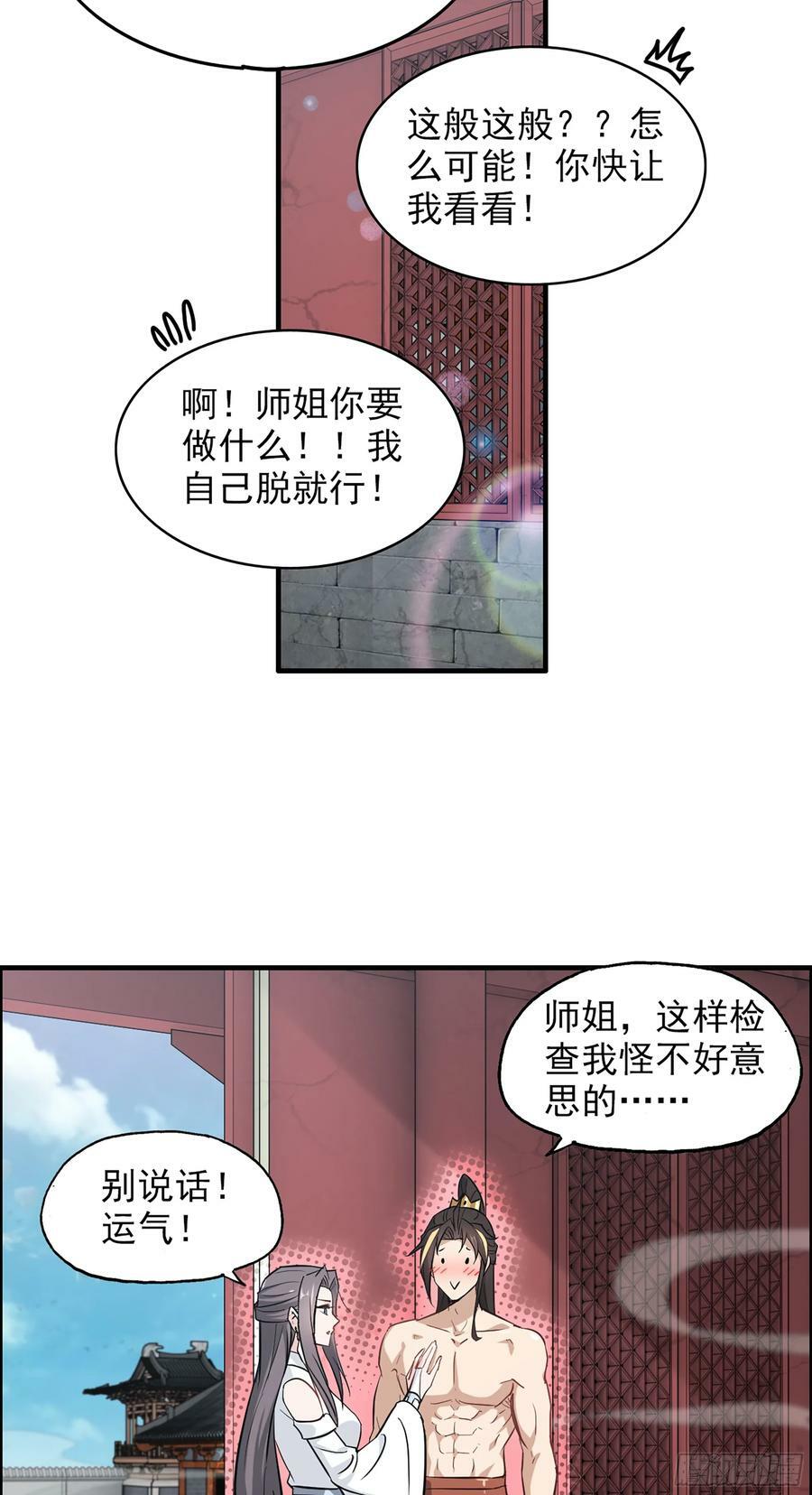 6话7