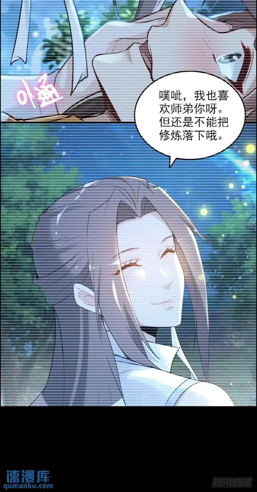 103话 修为与心境的关系20