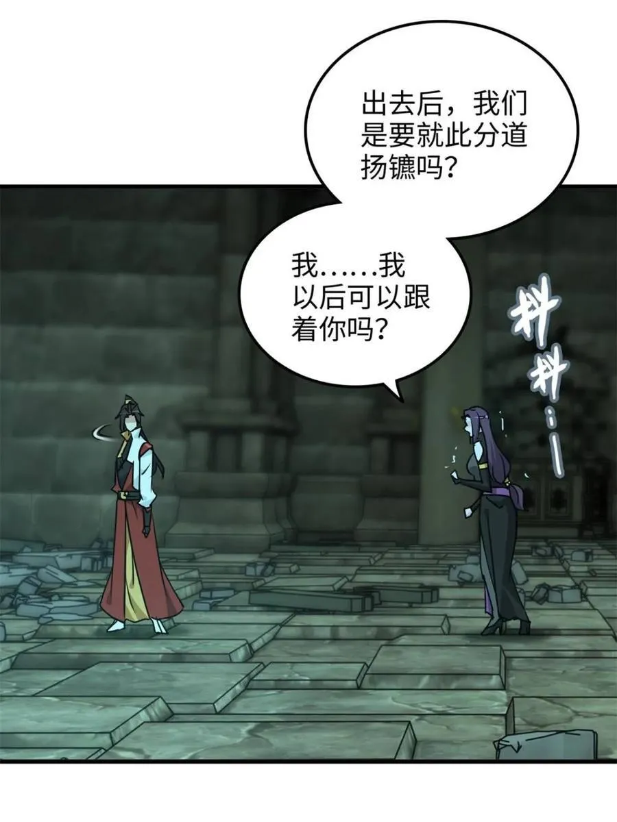 第138话 137话 师父的宝物13