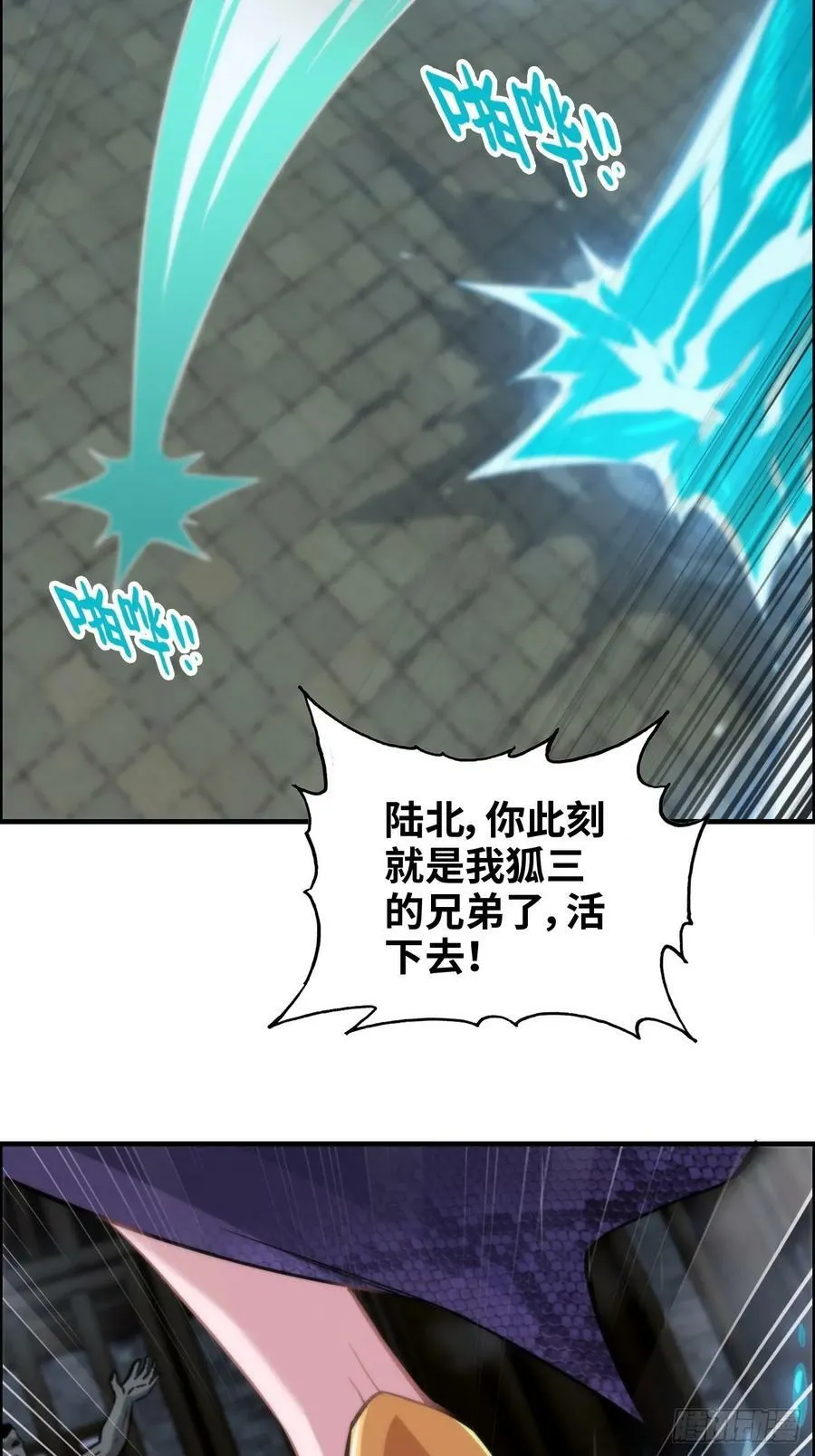 55话 蛇姨，我要冲了！7