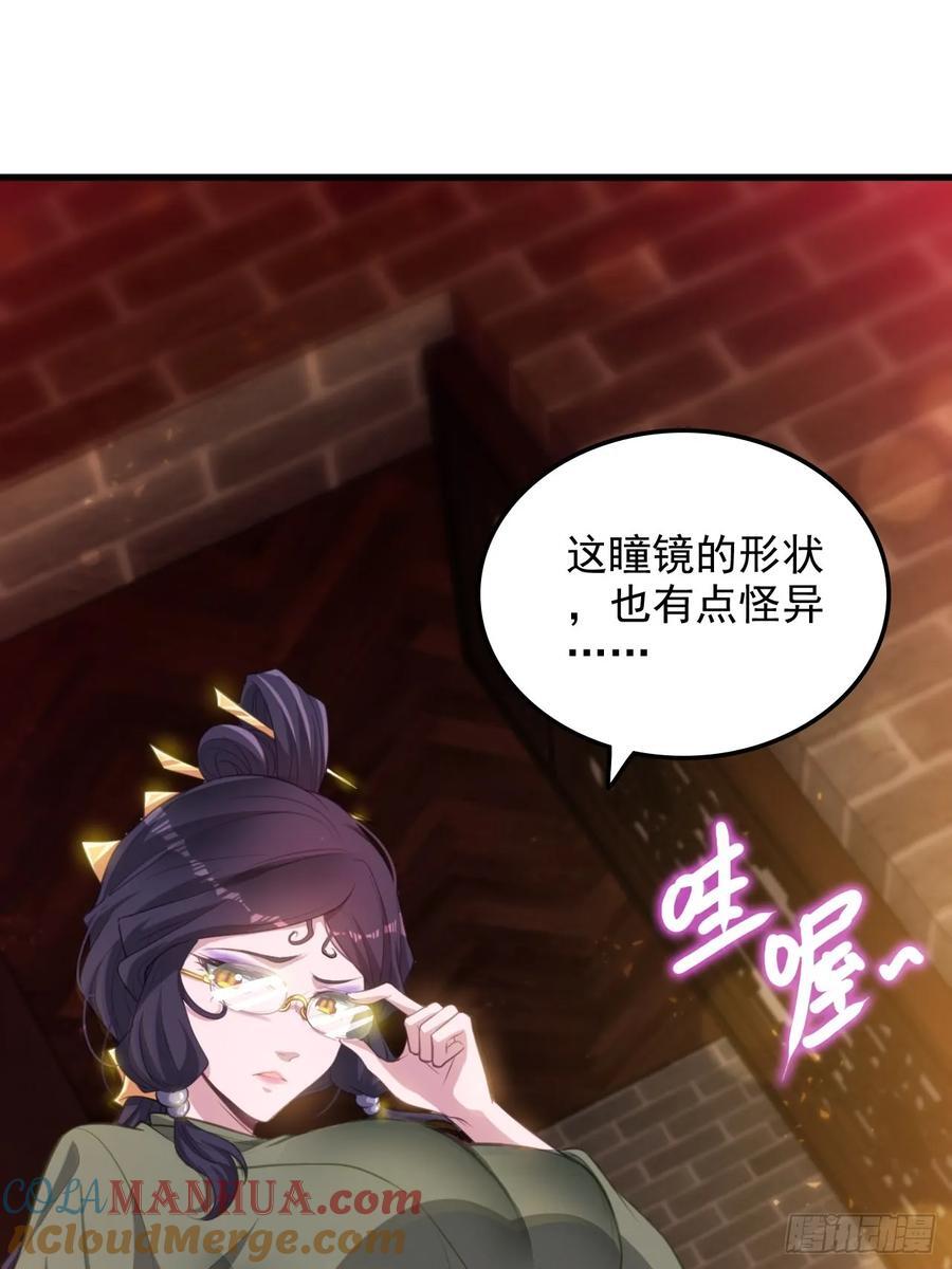 61话 陆北你真该死啊42