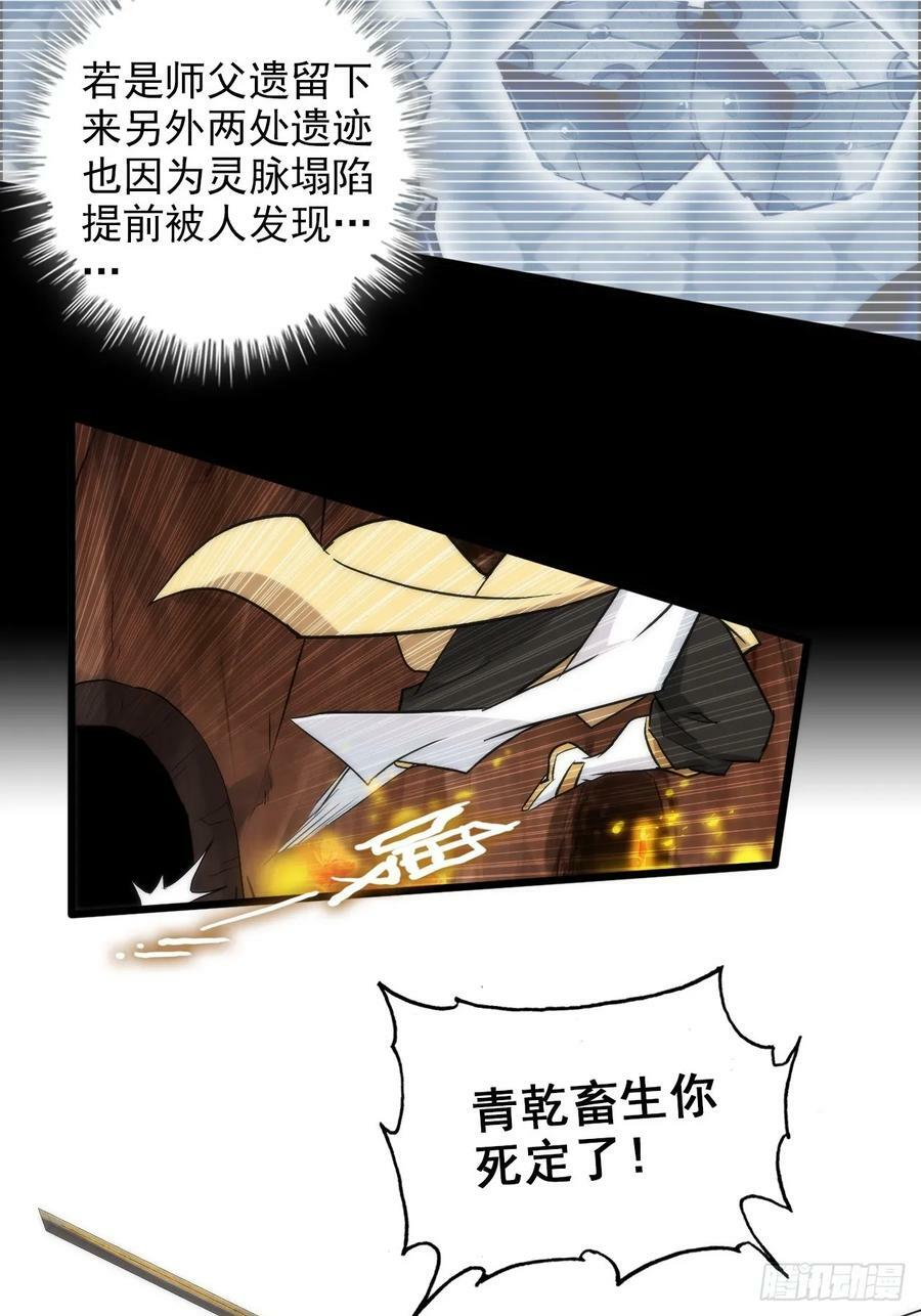 50话 攻击未能击穿敌方护甲34