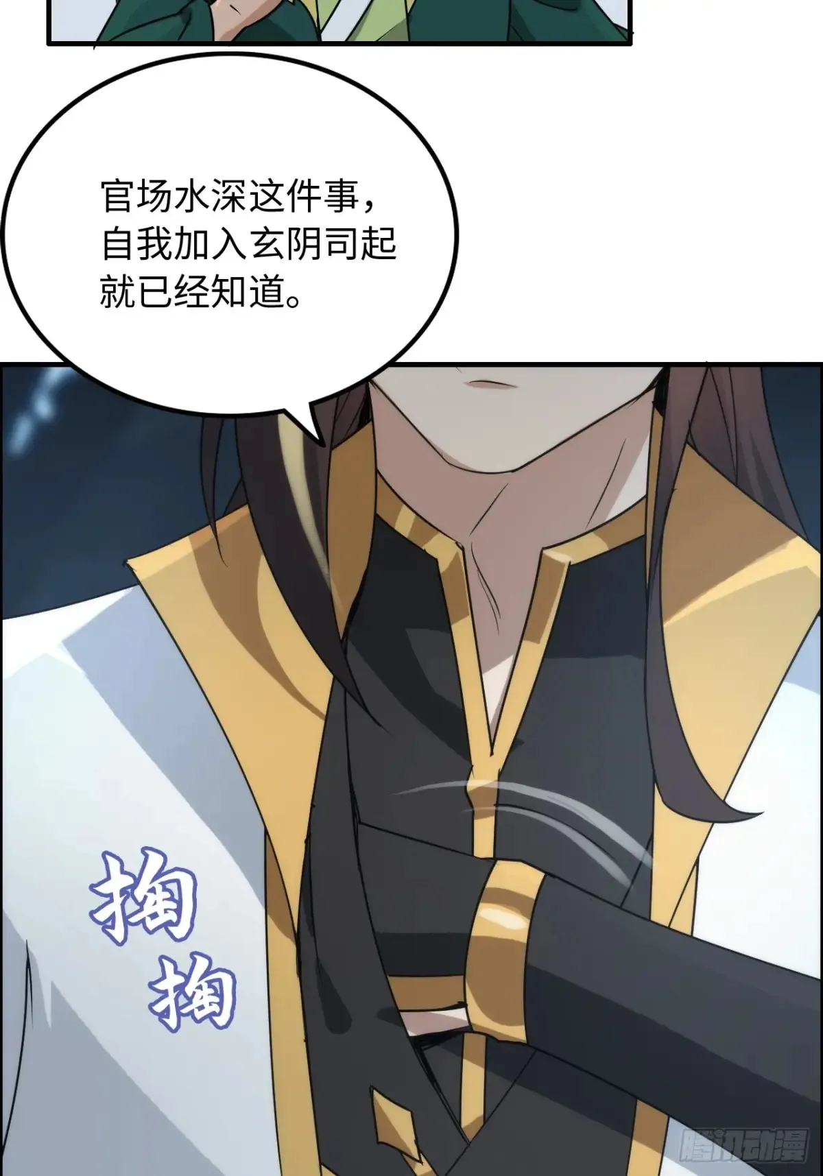 131话 天魔使者传承的谎言69